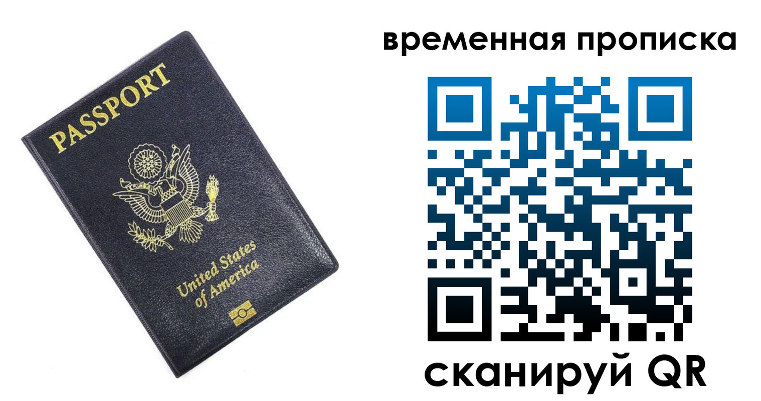 найти адрес прописки в Советской Гавани