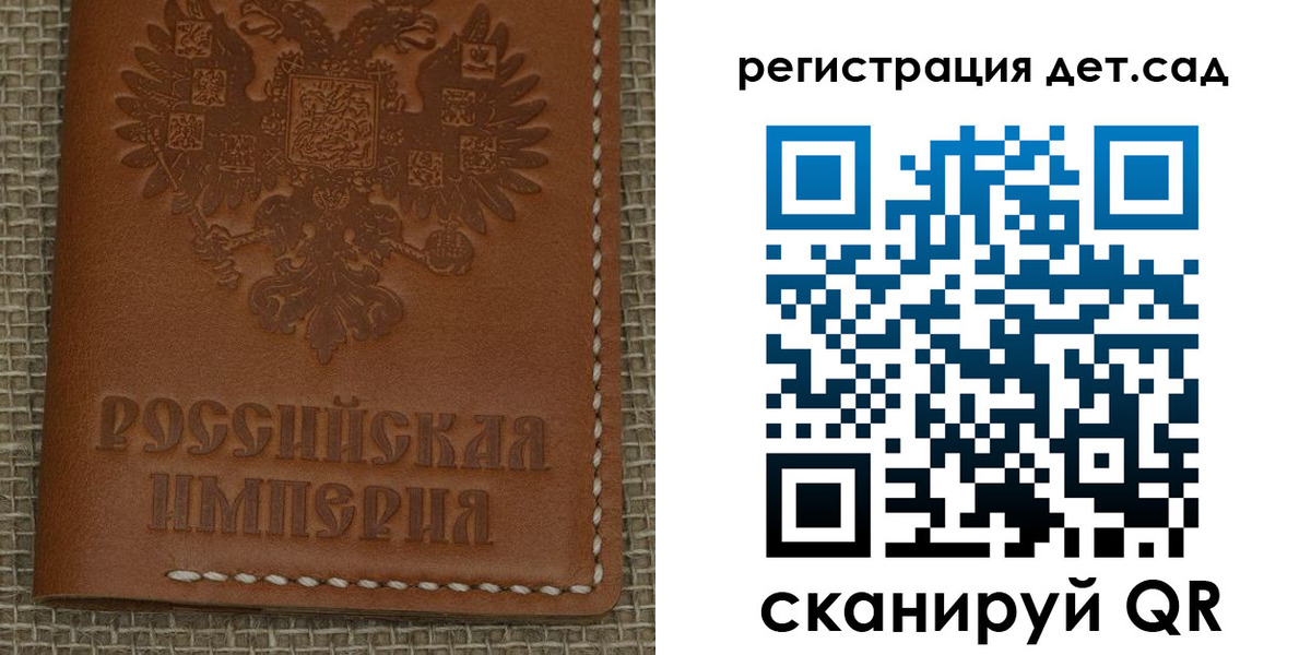 временная регистрация поиск в Советской Гавани