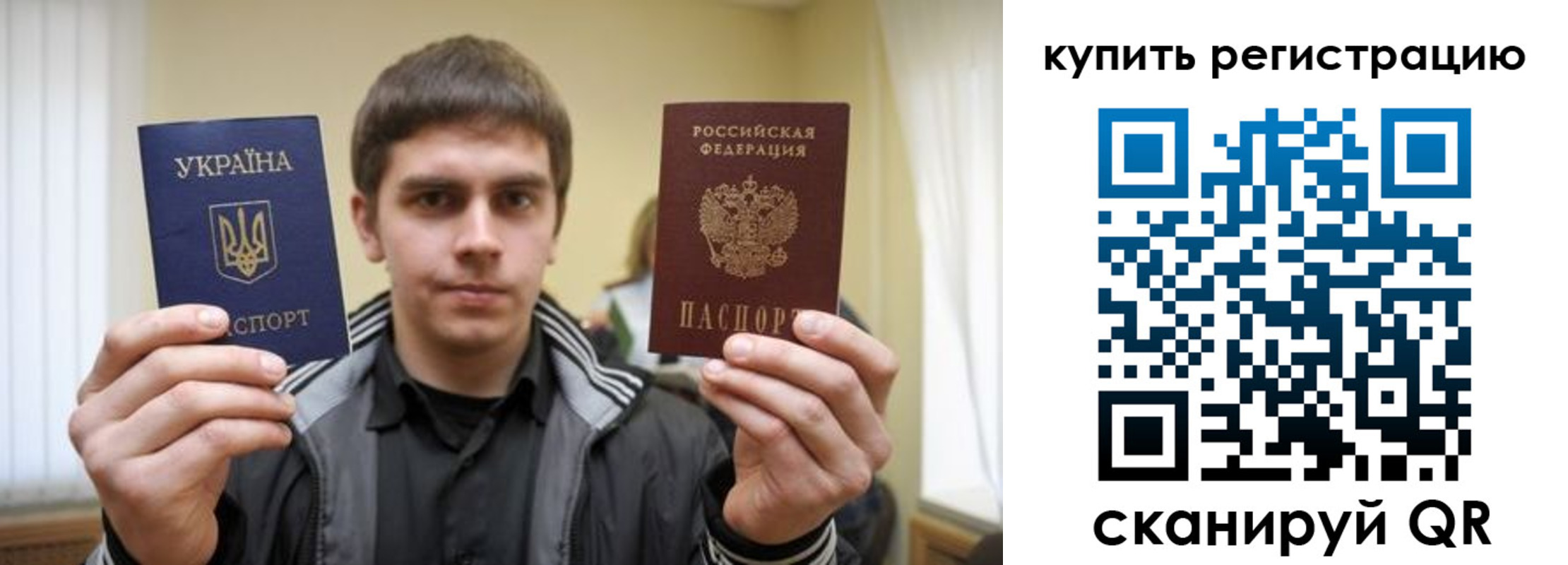 прописка в квартире в Советской Гавани