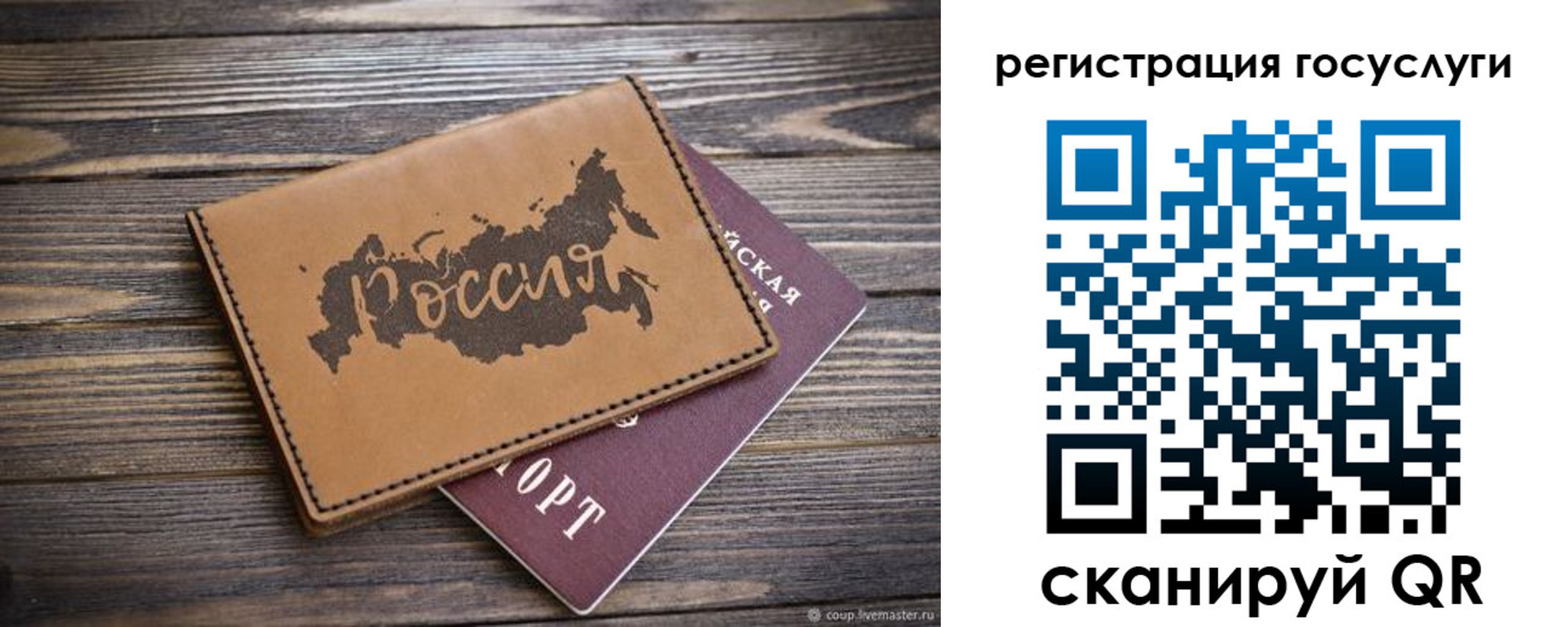 регистрация для школы в Советской Гавани