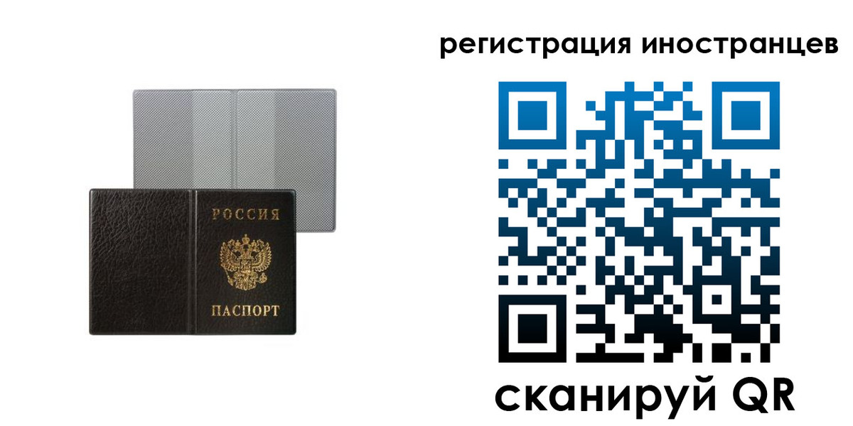временная регистрация для всех в Советской Гавани