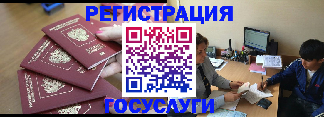 временная регистрация для всех в Советской Гавани