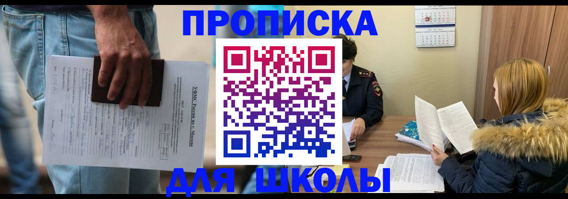 временная регистрация адрес в Советской Гавани