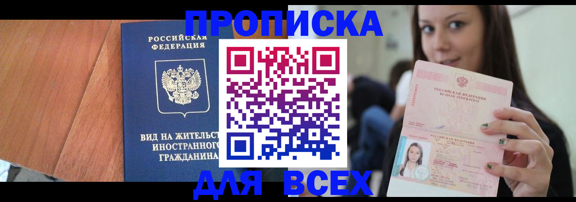 пропишу в квартире в Советской Гавани